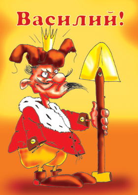 Bacилий Бойчик