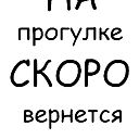 Айс Нурбековна