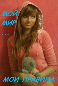 Яна Затолокина