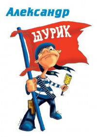 Саша Трифонов