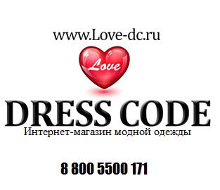 Love Dress Code