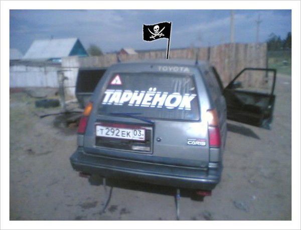 Артем Тарнёнок