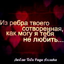Фатима ********