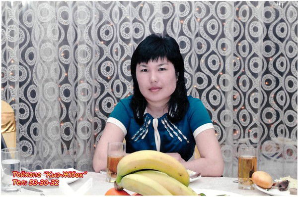 Анара Какимбекова