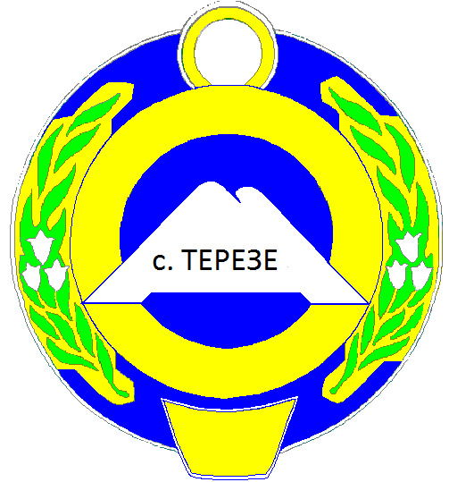 Администрация Терезинского Сельского Поселения