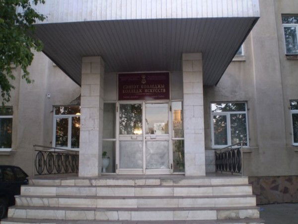 Колледж Искусств