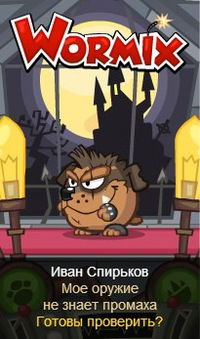 Иван Спирьков