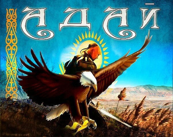 Жума .............