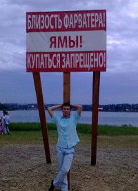 Миша Тютюник