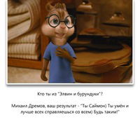 Михаил Дремов