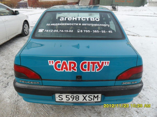 Агентство "car City"