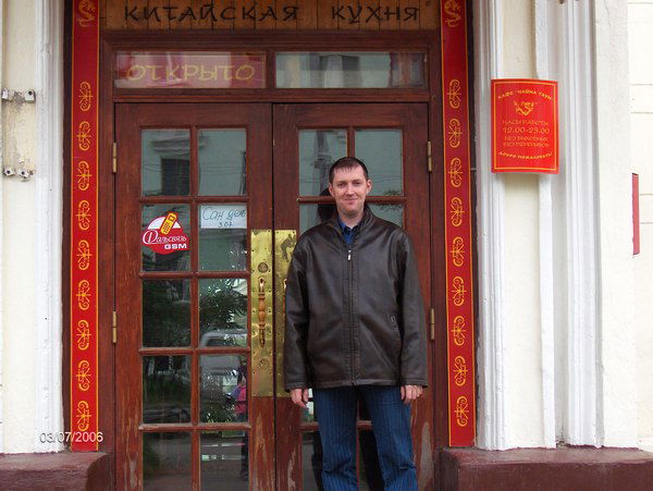 Слава Динул