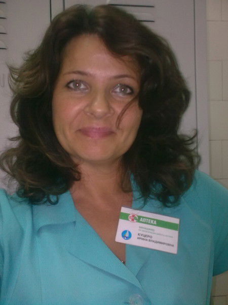 Ирина Куцеро