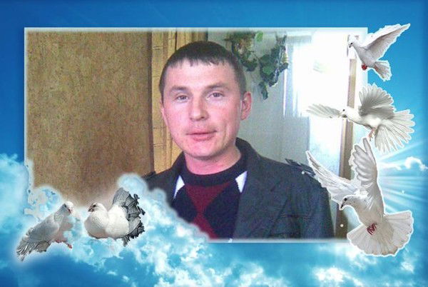 Сергей Росляков