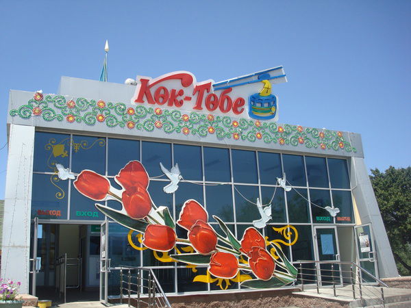 Есентай Кенжебеков