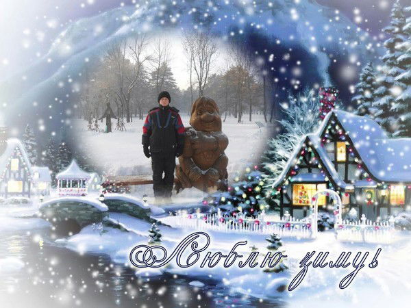 Толик Радченко