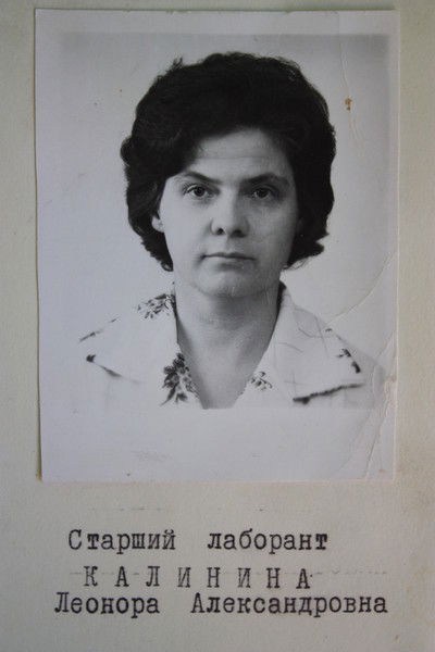 Леонора Калинина