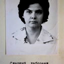 Леонора Калинина