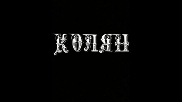 Николай Трофимов