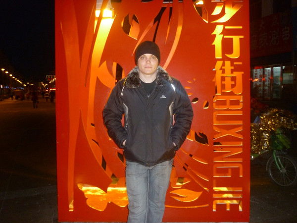 Антон Свергунов