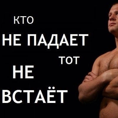 Дмитрий Макаров