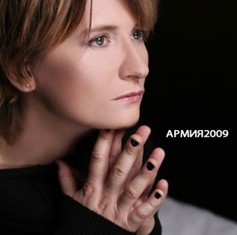 Диана Арбенина