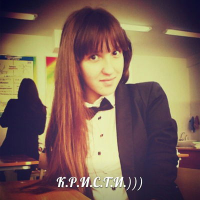 Кристина Жигун