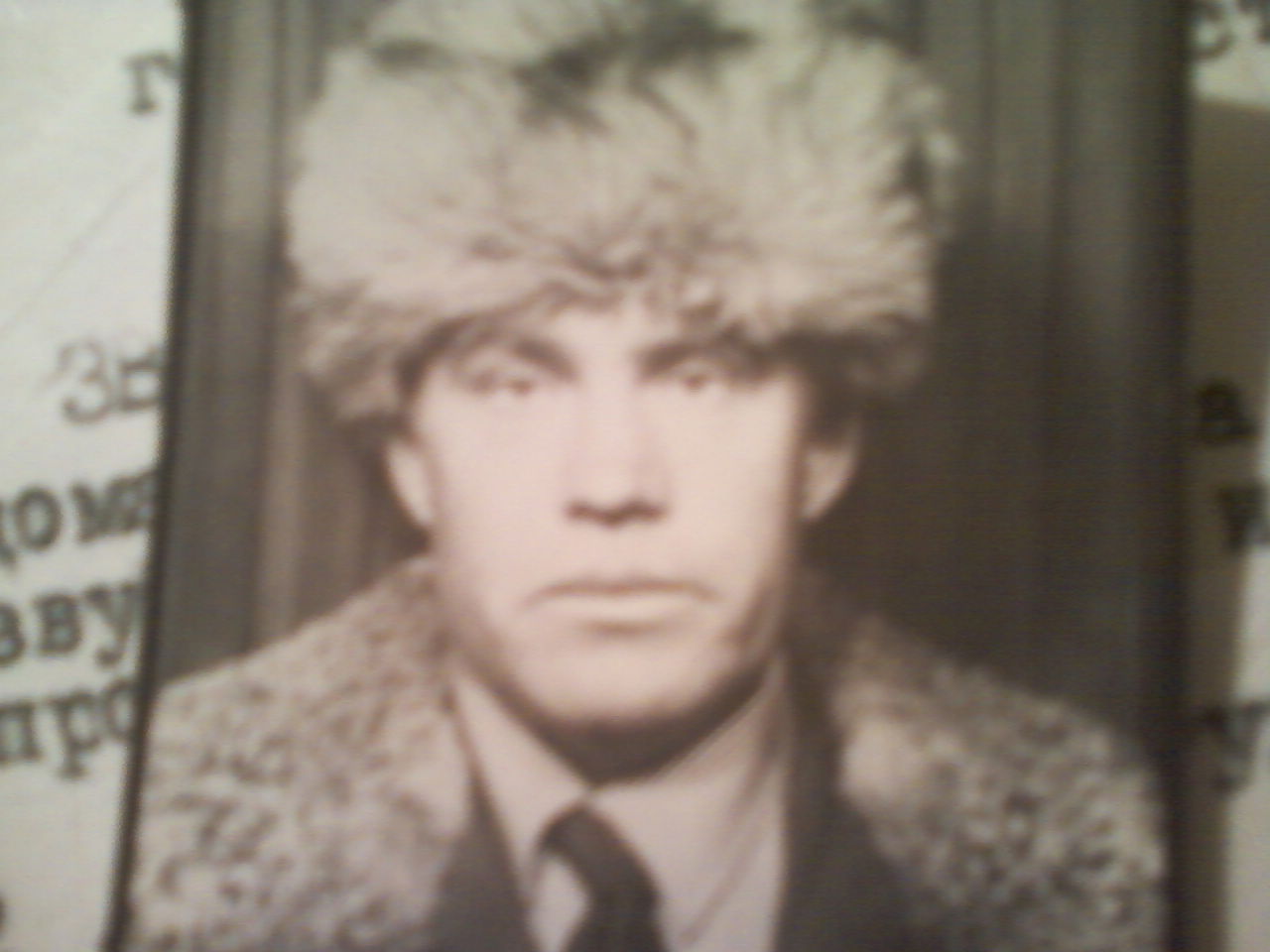 Иван Шеметов