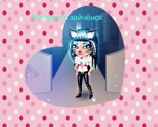 В Аватарке На Районе