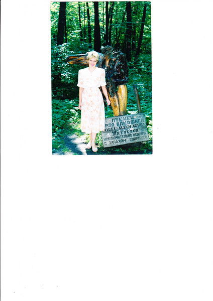 Татьяна Паксюаткина