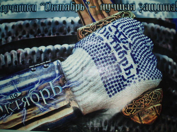 Октябрь Www.oktyabr.ru