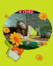 Лилия Иванова