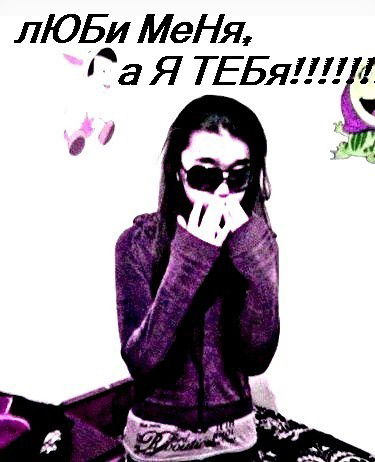 Счастье Сн0Ва В _*_ Моде
