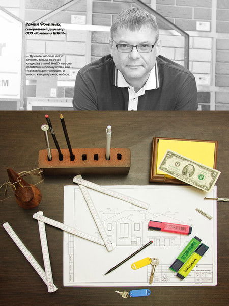 Роман Фоминых