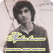 Валерий Сидоров