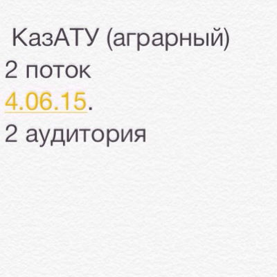 Аина Килибаева