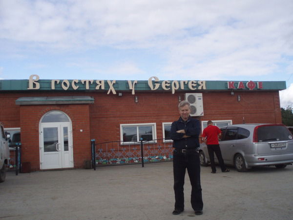 Сергей Константинов