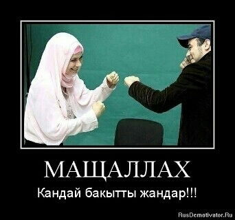 Манас Арыпжан Уулу