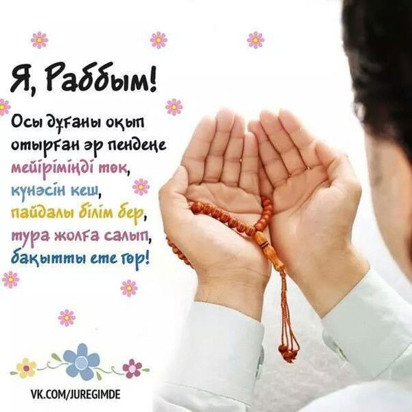 Аймарал Хурметхан