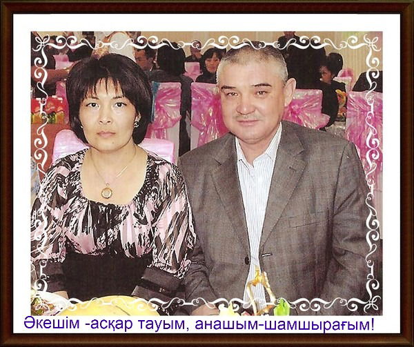 Алия Омарова