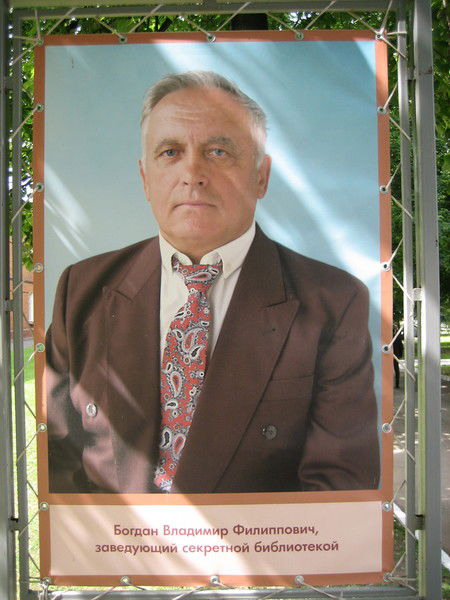 Иван Хорьков