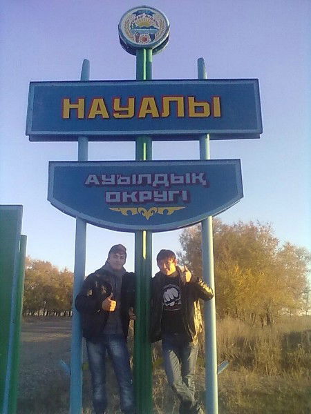 Ерасыл Ержанович