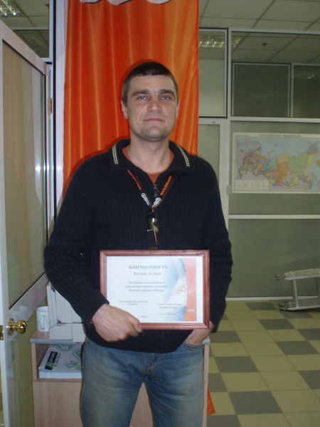 Андрей Куслин