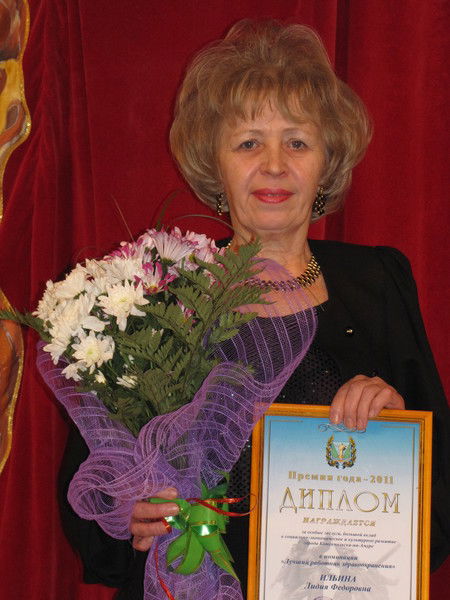 Лидия Ильина