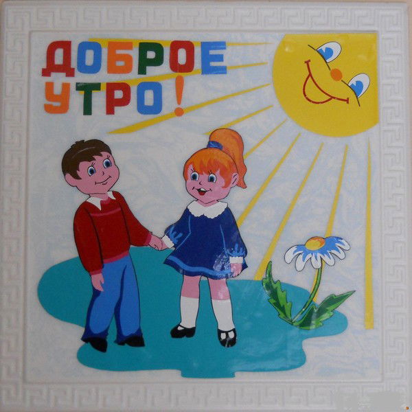 Детский Сад №32