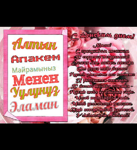 Эламан Акматов