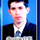 Олег Волков