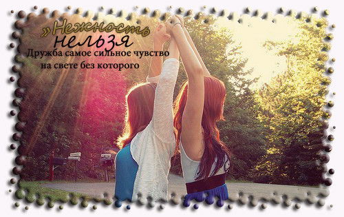 {M.t} Нежность