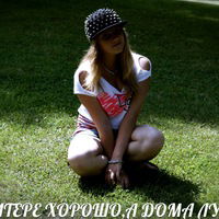 Шеренговая Даша