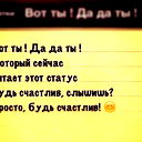 Макося )